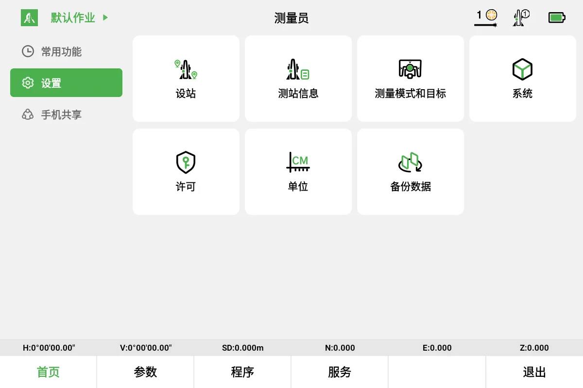 ApeSurvey PAD settings screen: station information, measurement mode and target, units and system