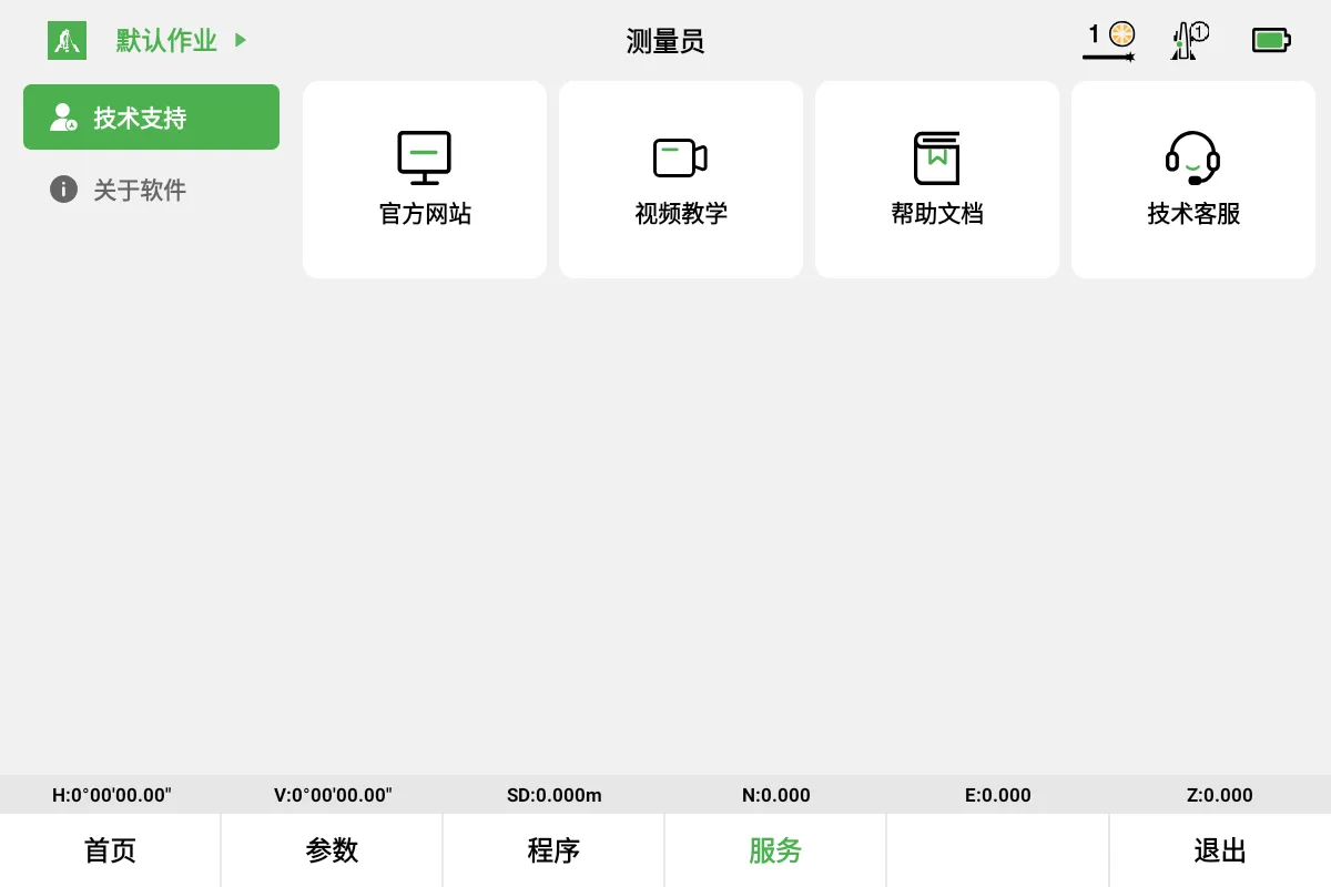 ApeSurvey PAD support screen: website, video tutorials, user manual and technical support